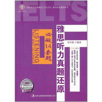 雅思ielts 吉林出版集团股份有限公司 刘丹妮