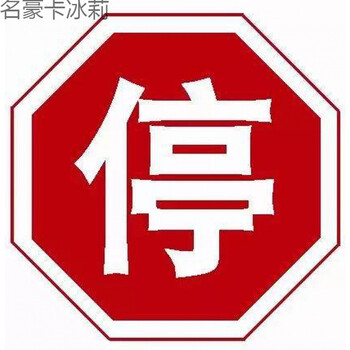 红色八边停【图片 价格 品牌 报价】-京东