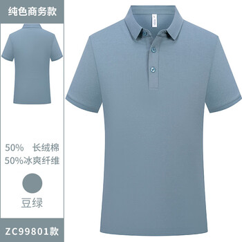 高端餐饮工作服定制印LOGO夏季餐厅饭店服务员工服定做冰丝POLO衫 纯色款豆绿 S