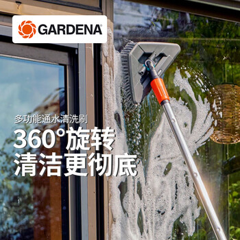 嘉丁拿 (GARDENA) 德国进口360°活动刷头家用多功能通水手柄清洁刷 18812单刷头（新款，不含手柄）