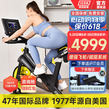 爱康（ICON）动感单车家用电磁控健身自行车彩屏新款商用健身器材 7英寸彩屏现货 -送货包安装