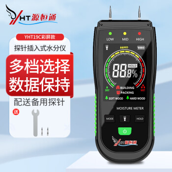 源恒通（YHT）水分仪木材板材料水份测试仪墙体墙面水泥潮湿度检测仪表测湿仪器 针式YHT19C彩屏配针/木材/墙体