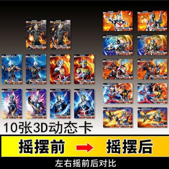 萬代(bandai)奧特曼卡片手冊金全套稀有3d澤塔令迦賽羅諾亞榮耀怪物