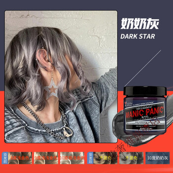 精选美国manicpanic斑蓝薄藤紫海王红铅灰北极绿mp染发剂定制14奶奶灰