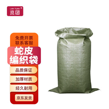 览团防洪防汛沙袋 物流包装袋打包袋大号加厚耐磨蛇皮编织袋 41克33*47cm 一个价