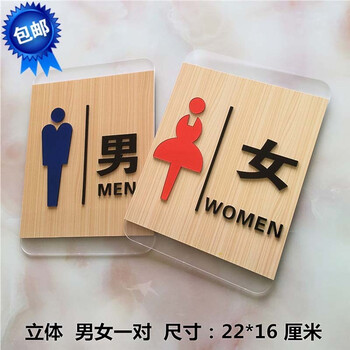 男女卫生间指示牌厕所标识牌亚克力门牌洗手间标牌标示牌标志公厕标识
