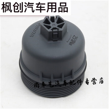 旭杉斯适用于4008标致408世嘉308雪铁龙c4l c5 508机滤3008机油滤芯外
