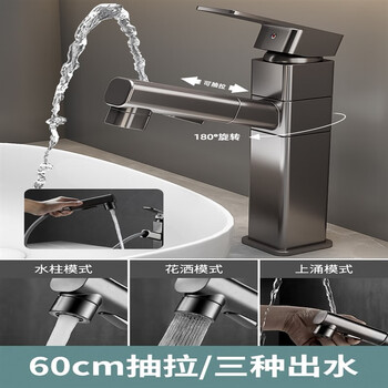 恒洁全铜体面盆抽拉式龙头洗漱口台盆冷热水浴室卫生间洗手盆水龙 枪