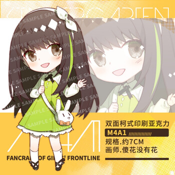 少女前线周边同人挂件钥匙扣m4aar5sopii狗子m6ro635春田m4a1钥匙扣