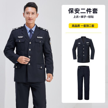 艾買保安工作服套装男门卫物业保安制服执勤服2011式保安服春秋装全套