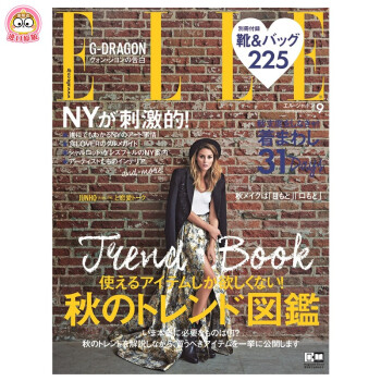 订阅 ELLE JAPON（エルジャポン） 日本日文 女性时尚杂志 年订12期