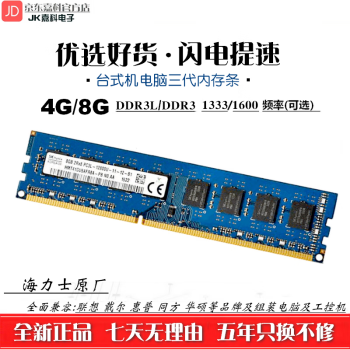 3 ʿִԭ DDR34G/8G̨ʽڴôHPͬ˶ 4G DDR3L 1600 1.35V͵ѹ