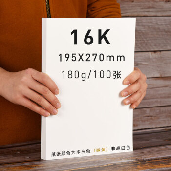 16k纸是多大和a4对比图片