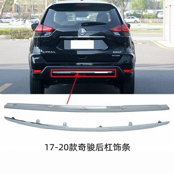 千耀嘉适用于1415 16 1718 19 20年款奇骏前后保险杠饰条前后杠电镀亮