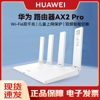 ΪHUAWEI·AX2 Pro Wi-Fi6˫ǧ· 5G˫Ƶ 4KӰƬ ṩμ ͯ