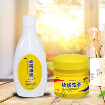 2瓶 复方硫磺乳膏软膏洗剂硫磺软膏上海洗头膏沐浴露香皂去头螨不油腻