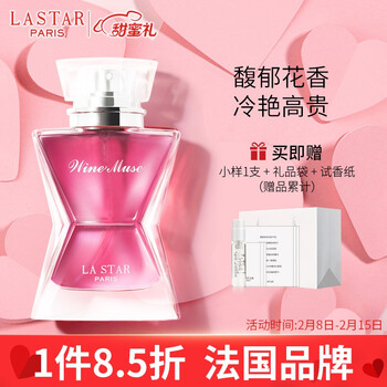 娜赛儿 Lastar 礼盒 法国品牌自营新年节日礼物送女友 娜赛儿苔丝美人淡香水女士40ml礼品装清新迷人香氛精美生日礼盒装苔丝美人 行情报价价格评测 京东