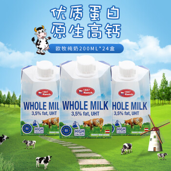 wholemilk牛奶200ml24瓶奥地利进口牛奶欧牧整箱原装学生奶24盒