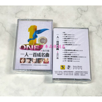 80年代经典流行歌曲金曲专辑合辑国语粤语怀旧老歌磁带随身听磁带一人一首成名曲流行篇 图片价格品牌报价 京东