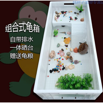 oimg 特大号乌龟缸养龟周转箱养乌龟的专用缸塑料龟盆塑胶饲养 60-40