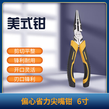 奕格 偏心省力尖嘴钳 老虎钳多功能手钳 6寸 Y12023