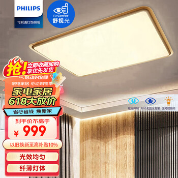 【飞利浦幻镜】飞利浦led吸顶灯客厅灯现代简约超薄遥控调光调色灯具灯饰95W幻境 金【行情 报价 价格 评测】-京东