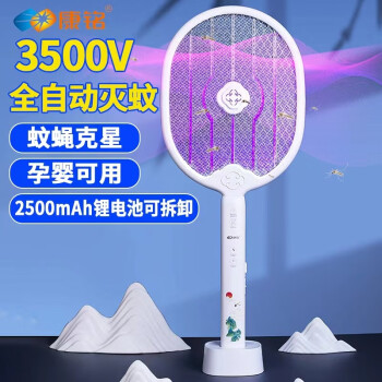 康铭灭蚊拍充电立式带座充多功能大网面家用紫光诱杀蚊虫灭蚊灯苍蝇拍 紫光灭蚊+2500mAh+3500V