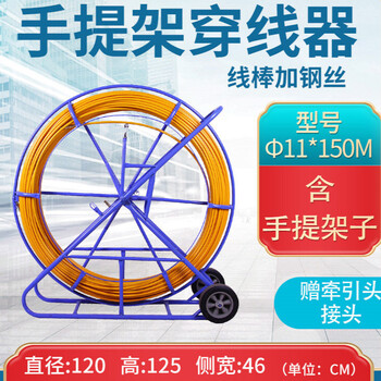 穿线器通信玻璃钢穿管器拉线穿孔引线器管道通管器光缆穿线管器11150