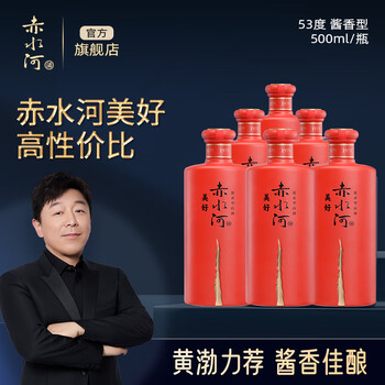赤水河【官方正品】贵州赤水河美好成功53度酱香白酒礼盒装梅西纯粮坤沙 53度 500mL 6瓶