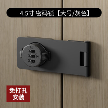 乐太家密码锁免打孔冰箱锁夜光对开锁防盗抽屉锁双开柜子锁文件柜推拉门 8802密码款4.5寸灰色-免打孔