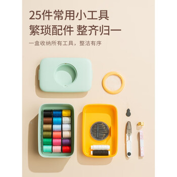 【现货速发】针线包针线盒套装家用实用大号手缝包学生宿舍多功能便携式收纳盒北欧蓝【25件套装 带放大镜功能】