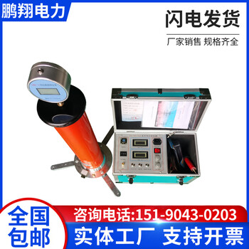 直流高压发生器60KV120KV200KV氧化锌避雷器电缆直流耐压试验设备 定金