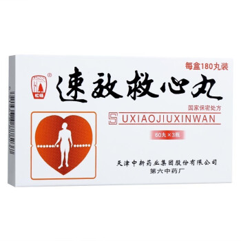 松栢 速效救心丸 40mg*60丸*3瓶/盒 1盒装