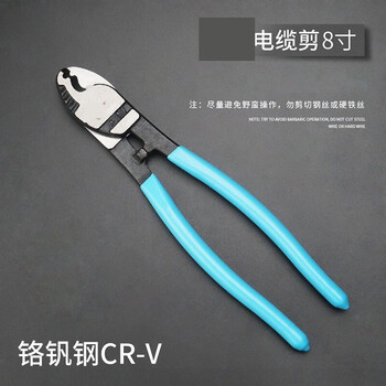 努正电缆剪电线电缆剪刀电工铜线断线钳电工剥线钳剪电线钳子 加强8寸