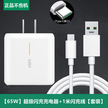 适用opporeno6充电器真我gtx50k9reno5reno4数据线findx2乔鸟65w充电