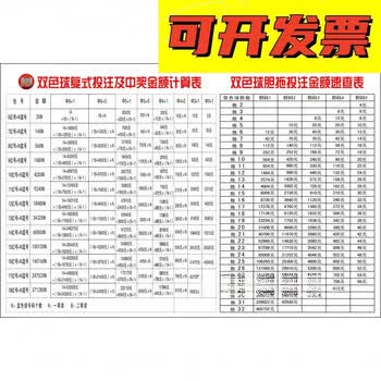 定制双色球大乐透复式投注及中奖金额计算表胆拖前后区投注金适配 pp