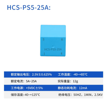 晟新冉 双环霍尔电流传感器 高可靠抗干扰HCS-PS5-25A
