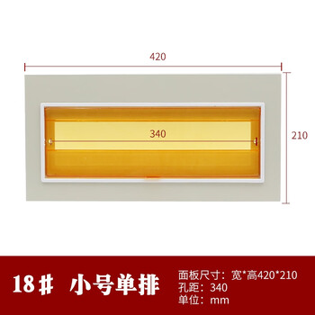 geiyuric pz30配电箱铁盖板面板 单双三排明暗装盒盖子家用电表箱盖板