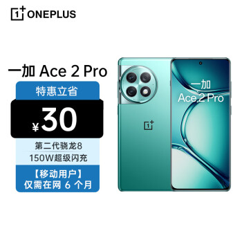 һ Ace 2 Pro 24GB+1TB  ڶ8 IMX890콢 5Gȫͨ ƶû