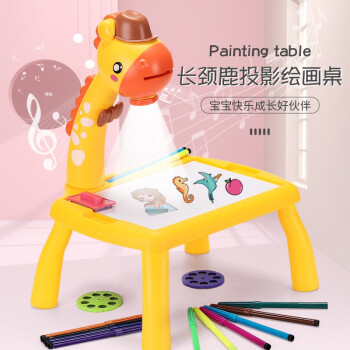 维茵 儿童早教投影绘画桌画画板幼儿园男女孩涂鸦玩具多功能写字板 长颈鹿投影学习桌