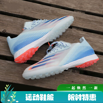 Adidas X Ghosted .1 TF Glory Hunter FY2963