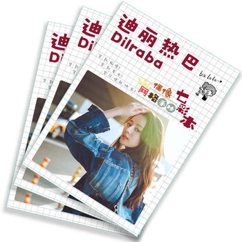 仓梵  鞠婧祎迪丽热巴杨紫赵丽颖杨颖七彩网格本同款周边a5日记本手