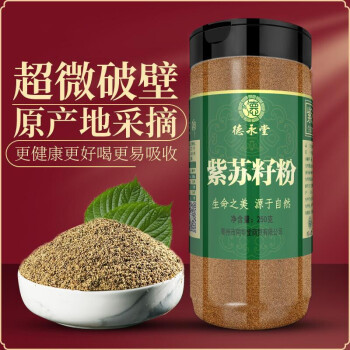 东北新货现炒紫苏子 紫苏籽粉紫苏子熟即食熟苏子籽紫苏子250g/瓶
