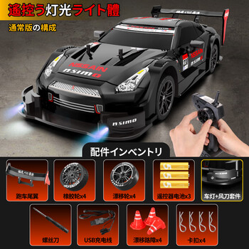 专业rc遥控车成人竞速比赛漂移赛车儿童四驱高速跑车男孩玩具汽车