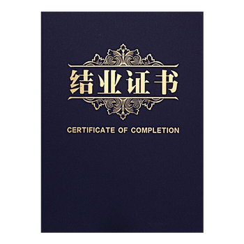 萨搏结业证书附内芯定制学校比赛活动获奖颁奖状硬面烫金logo蓝色结业