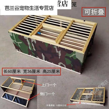 络诺信鸽用品鸽具鸽子放飞笼训放笼折叠赛鸽笼木制鸽子笼比赛笼训鸽笼
