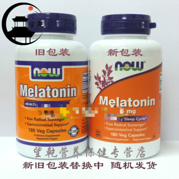 美國原裝melatonin褪黑素松果體素膠囊5m含量180粒快入睡眠差