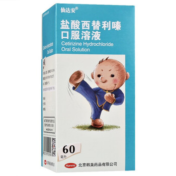 仙达安 盐酸西替利嗪口服溶液 60ml 3盒