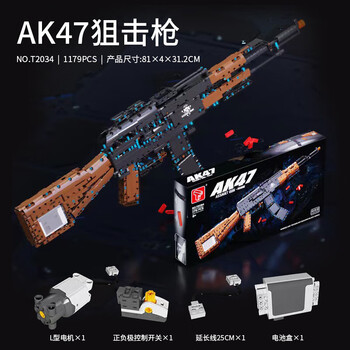 igiftfire送初高中孩子的生日礼物ak47突击加特林电动儿童拼装发射