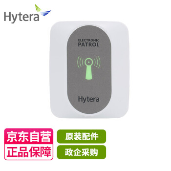 海能达（Hytera）TD510对讲机巡更点 POA71 对讲机巡更点 RFID无线巡更点